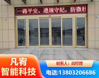 绵阳自动门